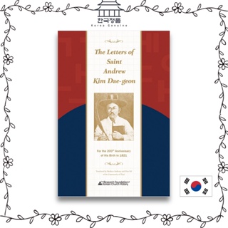 The Letters of Saint Andrew Kim Dae-geon - For the 200th Anniversary of His Birth in 1821