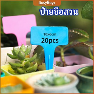 B.B. ป้ายพลาสติก mini ป้ายชื่อแคคตัส ป้ายชื่อสวน ป้ายไม้ดอกไม้ garden label