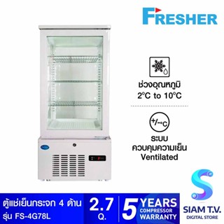 FRESHER ตู้แช่เย็นกระจก 4 ด้านขนาด 2.7คิว รุ่น FS-4G78L โดย สยามทีวี by Siam T.V.