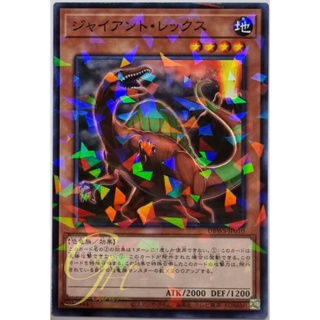 Yugioh [DBWS-JP010] Giant Rex (Normal Parallel Rare)