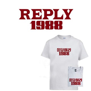 Hello Reply 1988 Tees_03