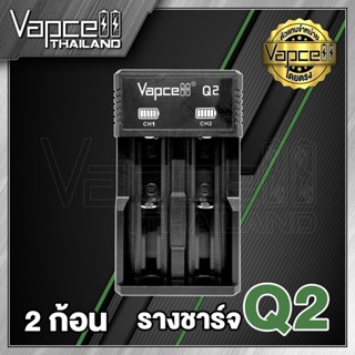 Vapcell Q2 charger รางชาร์จ Vapcell (ชาร์จถ่าน AA / AAA / 21700 ไม่ได้) ถ่าน