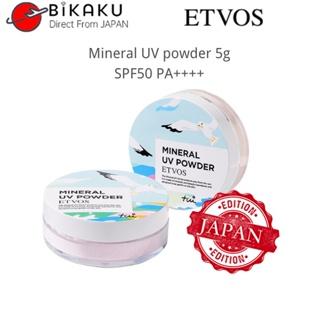 【Japan Limited Edition】ผงแร่ธาตุ Uv 5 กรัม Spf50 Pa++++ ปกปิดรูขุมขน ฝ้า Uv เซตติ้ง และให้ความชุ่มชื้น ความงาม ความงาม แต่งหน้า เบส แป้งทาหน้า