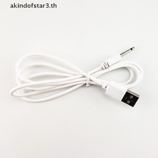 สายชาร์จ USB DC 2.5 แบบสั่น สําหรับเครื่องสั่น