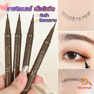 Khummak ปากกาอายไลเนอร์  เนื้อลิขวิด กันน้ํา ติดทนนาน แห้งเร็ว 4 สี Eye Liner