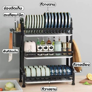 ช่องเก็บมีด Jesitte ชั้นวางจาน  ที่ใส่ช้อนส้อม  2/3 ชั้น ยาว42cm