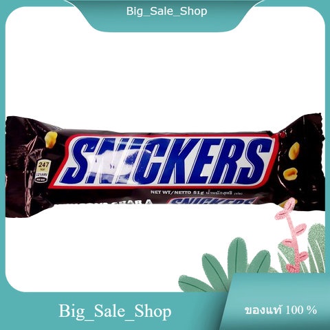 Chocolate Bar Snickers 51 G.