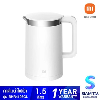 Xiaomi Electric Kettle Pro กาต้มนํ้า รุ่น BHR4198GL กาต้มน้ำอัจฉริยะรุ่นโปรเชื่อมต่อแอพ โดย สยามทีวี by Siam T.V.