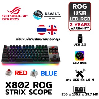 COINSคืน15%⚡FB9JMZV6⚡ ASUS X802 ROG STRIX SCOPE สวิตช์ RED/BLUE คีย์บอร์ดเกมมิ่ง EN/TH รับประกันศูนย์ไทย2ปี