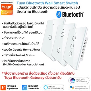 Tuya แป้นสวิตช์ Bluetooth เปิดปิด ตั้งเวลาผ่านแอป รองรับ Google Home/Alexa Smart Wall Touch Switch Bluetooth