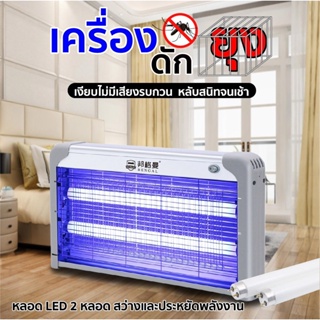 Plawan เครื่องดักยุง เครื่องดักแมลง ไฟล่อยุง ที่ดักยุง ที่ดักแมลง KF-4020 ขนาด 20W ประหยัดพลังงาน