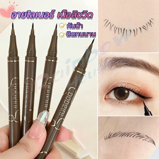 Rainbow House ปากกาอายไลเนอร์  เนื้อลิขวิด กันน้ํา ติดทนนาน แห้งเร็ว 4 สี Eye Liner