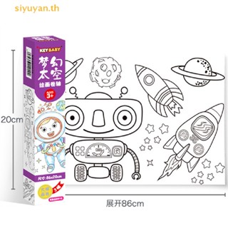 Siyuyan ม้วนกระดาษระบายสี DIY ของเล่นสําหรับเด็ก TH