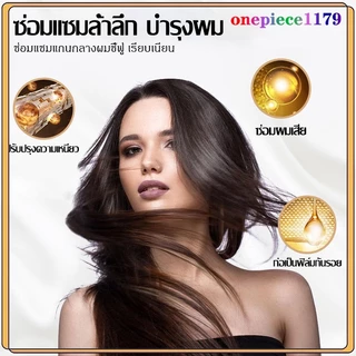 luodaisครีมบำรุงผม น้ำมันใส่ผม พ่น บำรุงเส้นผมเซรั่มซ่อมผมเสียสำหรับชี้ฟูช่วยซ่อมแซมผมแห้งให้ความชุ่มชื้นป้องกันเสียงแฉ่