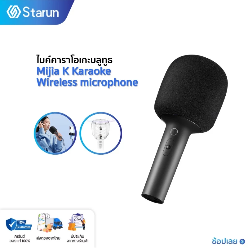 Xiaomi Mijia Wireless Microphone Bluetooth Karaoke ไมโครโฟน ไมค์บลูทูธ ไมค์โครโฟน ไมค์คาราโอเกะ ไมโครโฟนอัจฉริยะ