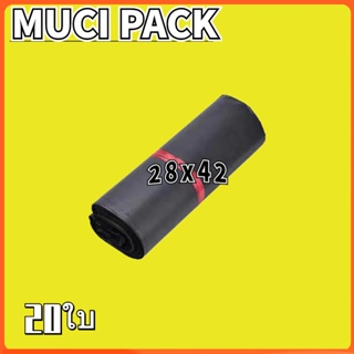 MUCI-ถุงพัสดุ สีดำ28x42 ซองพลาสติกกันน้ำ พลาสติก(20ใบ)ถุงไปรษณีย์   ซองไปรษณีย์ ซองพัสดุ  ถุงพัสดุ ซองพัสดุพลาสติก