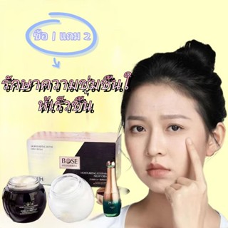 พร้อมส่ง Bosein ครีมบํารุงผิวหน้า ให้ความชุ่มชื้น กลางวัน และกลางคืน