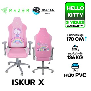 COINSคืน15%⚡FB9JMZV6⚡ RAZER ISKUR X - HELLO KITTY AND FRIENDS EDITION รับประกัน 3 ปี