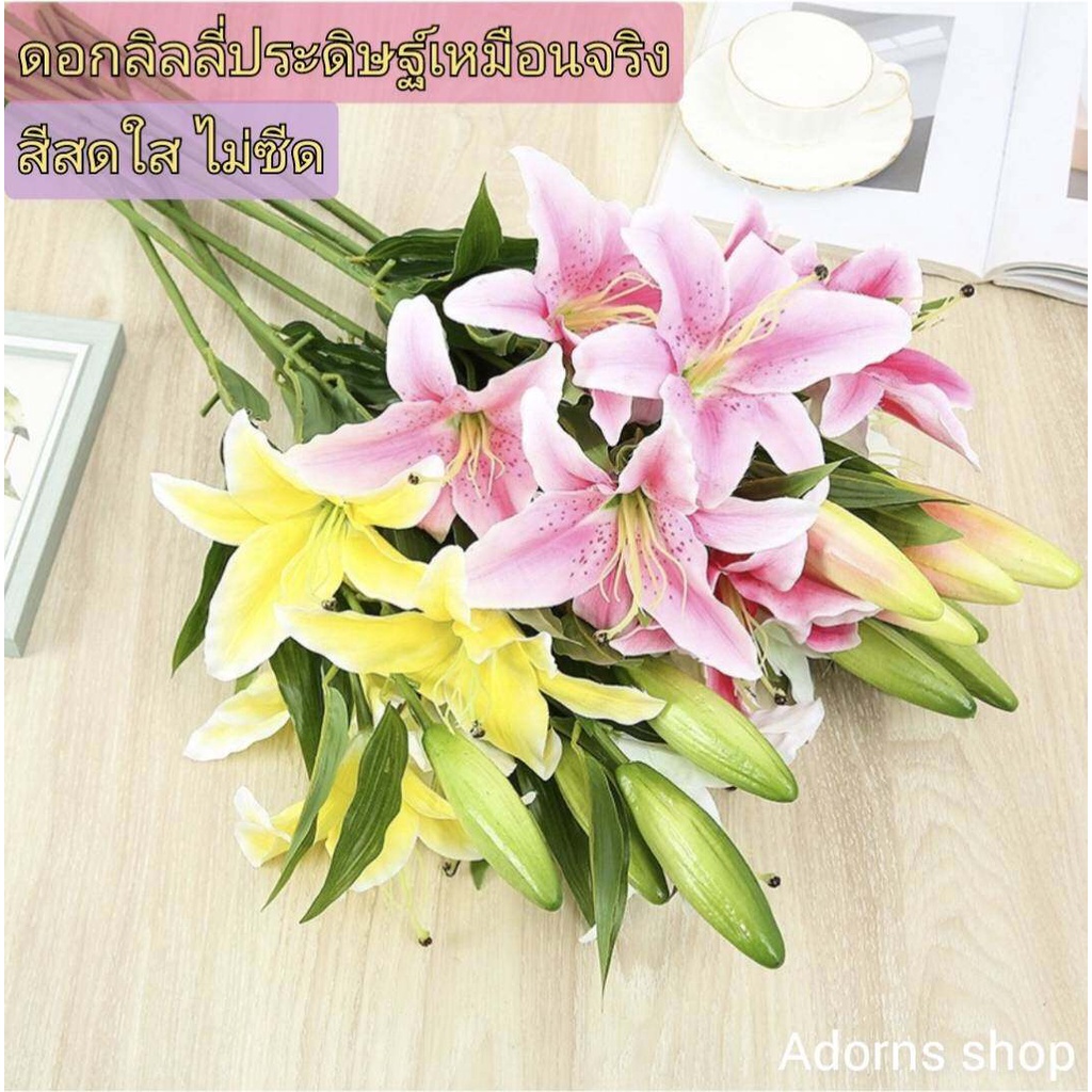 ดอกลิลลี่แต่งบ้าน ดอกไม้ปลอมเหมือนจริง  ดอกไม้ตกแต่งห้อง ดอกไม้ตกแต่งคาเฟ่  เพิ่มความสวยงาม (พร้อมส่ง) Lily