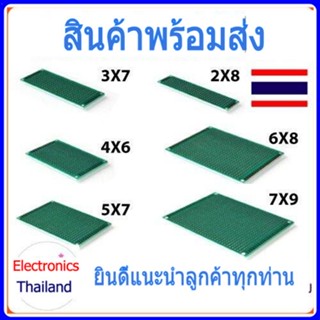 PCB แผงไข่ปลา 2 ด้าน ระยะพิน 2.54mm ขนาด 2x83x74x65x76x8 สินค้าพร้อมส่ง!!!