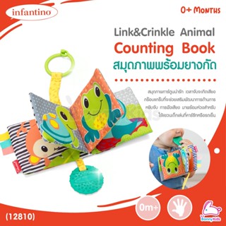 (12810) infantino (อินฟานติโน่) Link&amp;Crinkle Counting Book สมุดภาพพร้อมยางกัด (0m+)