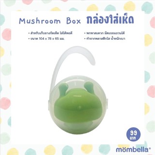 Mombella กล่องเก็บยางกัด (ไม่รวมสินค้าภายในกล่อง) แบบพกพา มีฝาปิด หูหิ้ว