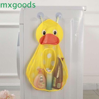 Mxgoods กระเป๋าตาข่ายเก็บของเล่น อเนกประสงค์ คุณภาพสูง สําหรับห้องน้ํา