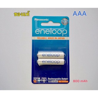 ถ่านไฟฉายของแท้ 100% ถ่านชาร์จ Panasonic Eneloop 2000 mAh ขนาด AA มือหนึ่ง มี มอก.แท้, แท่นชาร์จ BTY Smart charger