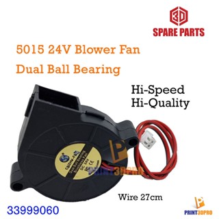 3D Spare Part 5015 24V Blower Fan Dual Bearing High Speed , High Quaility Wire 27cm Size 50*50*15mm 3D Printer Part