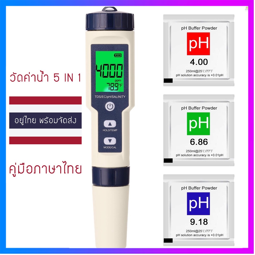 【💥จัดส่งตลอด 24 ชม】เครื่องวัดค่าน้ำ S5 Pro 5in1 PH+EC+TDS+Salinity+Temperature สำหรับตรวจวัดคุณภาพน้ำในสระว่ายน้ำ