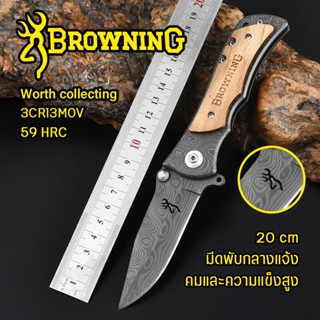 Browning มีดพับ มีดพกพา มีดเดิป่า logoลายกลวงสวยงามสุดๆ มีดพับใช้สำหรับกลางแจ้ง ด้ามไม้ มีดพกพาติดตัว มีดผลไม้ Folding