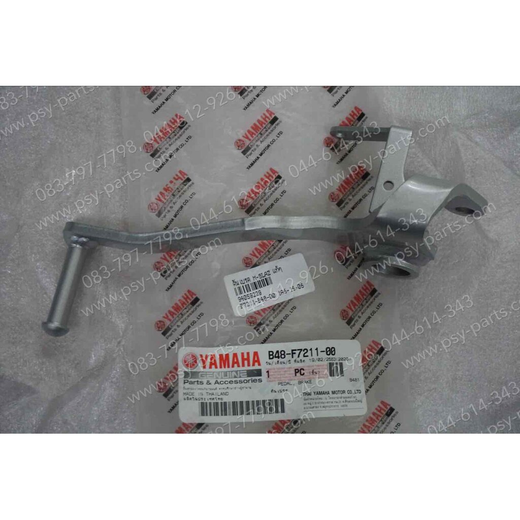 B48F721100 คันเบรค M-SLAZ TFX-150 แท้ YAMAHA B48-F7211-00