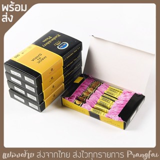 ไหมปัก ยกกล่อง24ไจ No.25 Mr.Hu cxc พร้อมส่ง