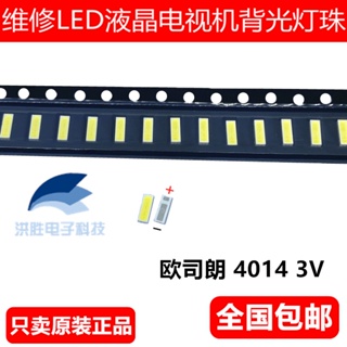 [จํานวนมาก ราคาเยี่ยม] ลูกปัดไฟแบ็คไลท์ LED LCD TV 0.5 W3V 4014 สีขาว สําหรับซ่อมแซม 100 ชิ้น