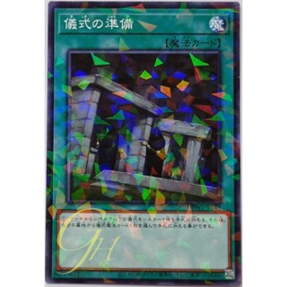 Yugioh [DBWS-JP045] Preparation of Rites (Normal Parallel Rare)