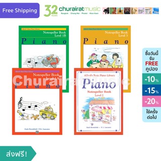 หนังสือเปียโน Alfreds Basic Piano Library : Notespeller