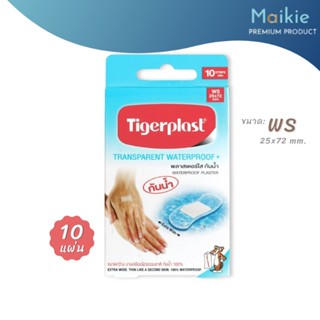 Tigerplast Waterproof+ พลาสเตอร์ปิดแผล ชนิดพลาสติกใส กันน้ำ ขนาด WS 25x72 mm. 1 ซอง บรรจุ 10 แผ่น