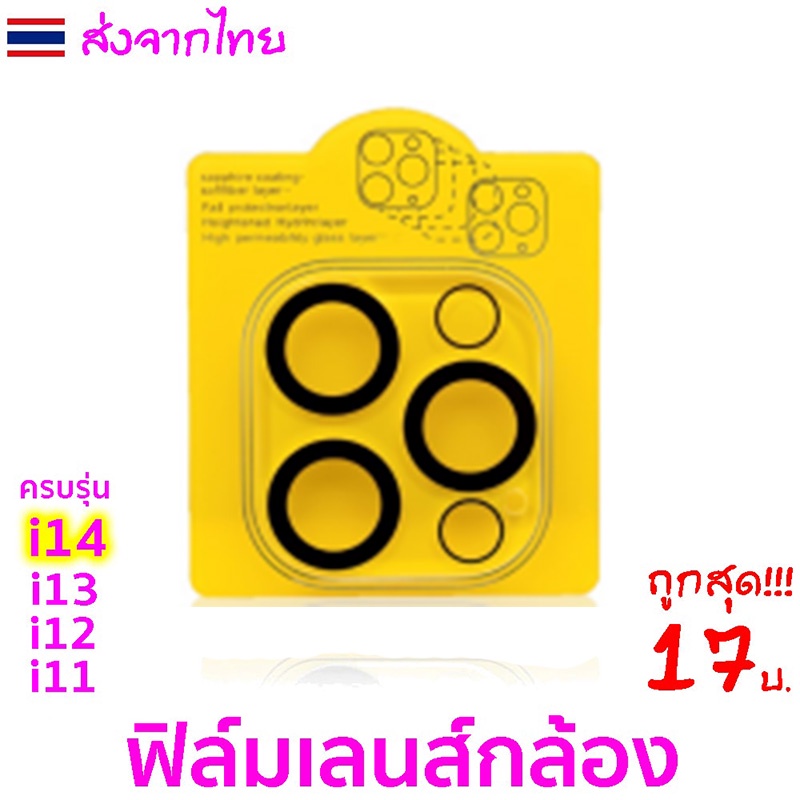 ฟิล์มกระจกเลนส์กล้องสำหรับ for iPhone 17 16 15 14 13 Pro Max 11 11 Pro Max 12 Pro Max 12 13Mini นิรภัยใสฟิล์มกันรอยกล้อง – โปรปัง