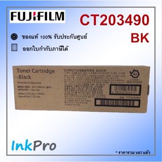 Fujifilm CT203490 BK ตลับหมึกของแท้ สีดำ ใช้ได้กับเครื่อง Apeos C325dw, C325z, ApeosPrint C325dw