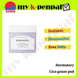 DERMATORY แผ่นโทนเนอร์บำรุงผิว AZULENE CICA GAUZE PAD 50sheets เหมาะกับผิวแพ้ง่า ให้ผิวแข็งแรง ลดาระคายเคือง ลดผิวอักเสบ