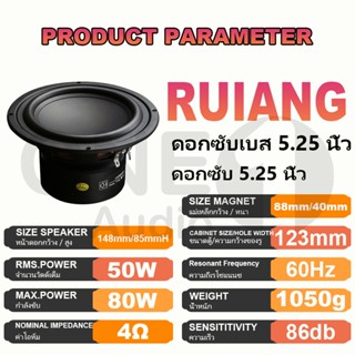 สายไฟ OneAudio RUIFANG ดอกซับเบส 5.25นิ้ว 4Ω 50W มิดวูฟเฟอร์ ลําโพงซับวูฟเฟอร์ ลำโพงเครื่องเสียงรถยนต์