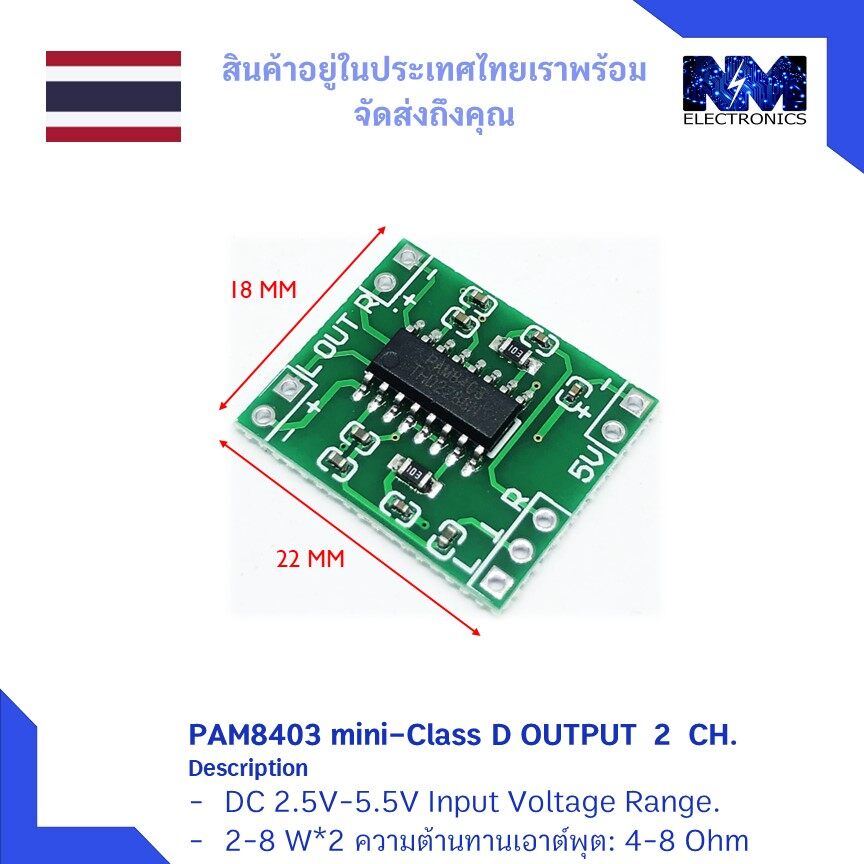 วงจรขยายเสียง 5v Class D ขนาด 2-8W 2 CHใช้ไอซีเบอร์ PAM8403 Module Mini Amp