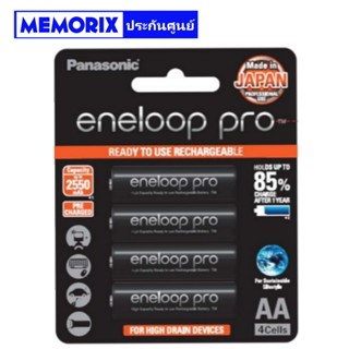 ถูกที่สุด ของแท้ Orignal แท่นชาร์จเปล่า 1.5hrs. + ถ่าน AAA 950mAh 4 ก้อน eneloop pro Panasonic smart and quick charger