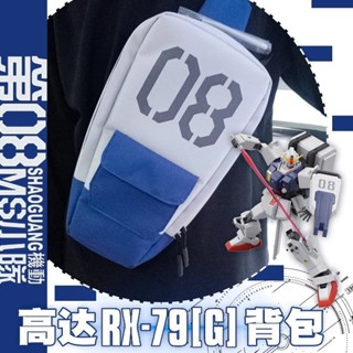 [Made in China] MS08 Team Bag (Gray)