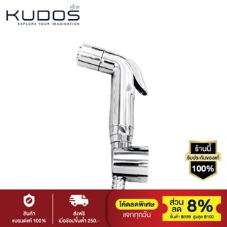 KUDOS ชุดสายฉีดชำระพร้อมสาย รุ่น RS127C (สีโครมเมี่ยม)