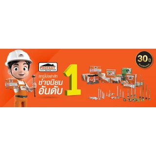 Profast สกรูปลายสว่านยึดโครงเหล็ก (8x1/2) (8x3/4) (8x1) โปรฟาส สกรูหัวบัททอน สกรูยิงแปเหล็ก