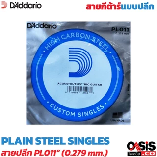 สายปลีก [ของแท้100%] สายปลีกกีต้าร์โปร่ง สายปลีกกีต้าร์ไฟฟ้า D'Addario PL009-016 สายพิญ สายกีต้าร์โปร่ง สายกีต้าร์ไฟฟ้า