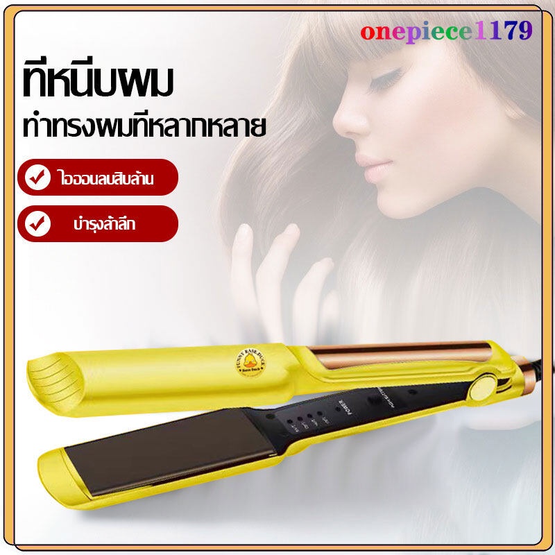 เครื่องหนีบผม ที่หนีบผม รับประกันนาน 1 เดือน Combs(1114)
