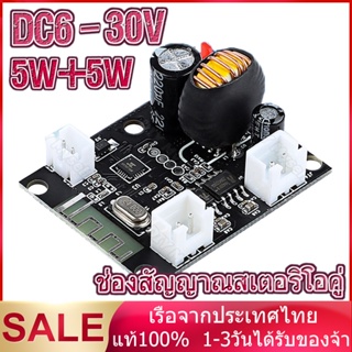 สายไฟ DC 6V-30V แอมป์จิ๋ว 10Ｗ เพาเวอร์แอมป์ จัดส่งที่รวดเร็ว 12vแรงๆ เพาว์เวอร์แอม์ ขยายเสียง เครื่องขยายเสียง