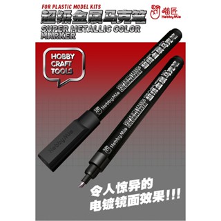 [HobbyMio] Super Metallic Color Marker (For Plastic Model Kit)